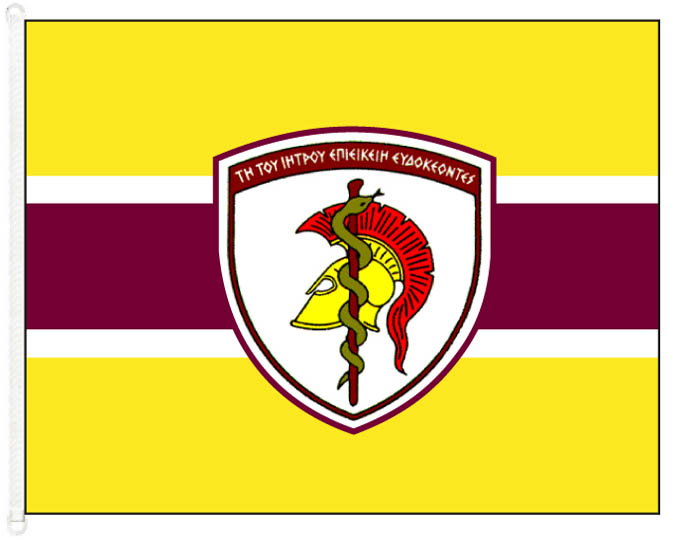 Στρατιωτική Σημαία 300-302