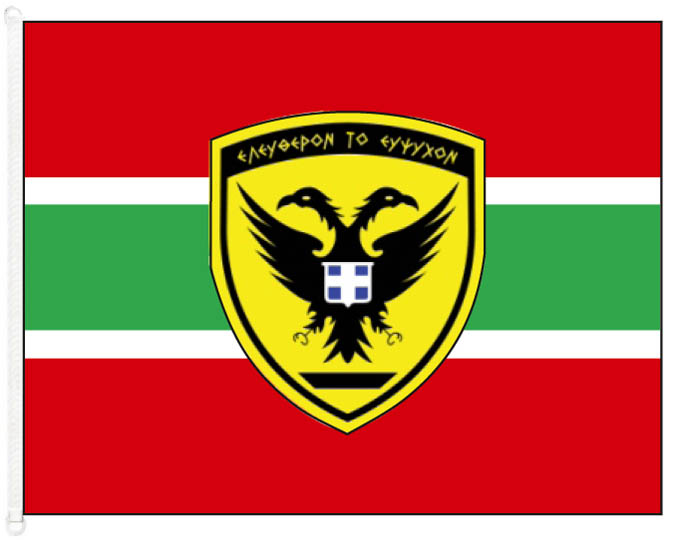 Στρατιωτική Σημαία 300-301