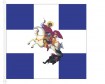 Ιστορική Σημαία Πεζικού Άγιος Γεώργιος
