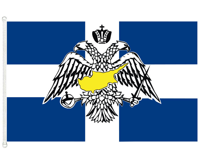 Σημαία Ελλάς - Σταυρός Βυζαντίου Κύπρος