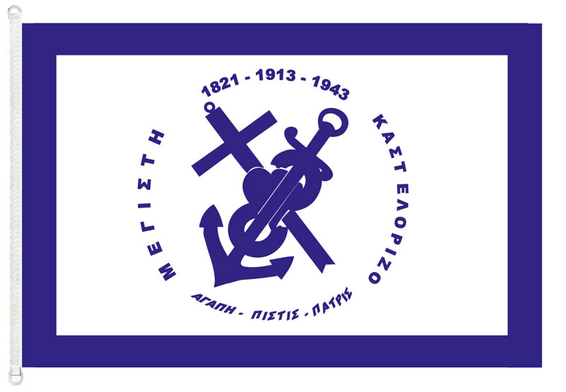 &Sigma;&eta;&mu;&alpha;ί&alpha; &Delta;ή&mu;&omicron;&upsilon; &Kappa;&alpha;&sigma;&tau;&epsilon;&lambda;ό&rho;&iota;&zeta;&omicron;&upsilon;