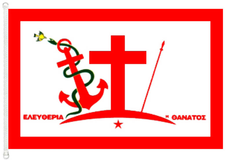 &Sigma;&eta;&mu;&alpha;ί&alpha; &Delta;ή&mu;&omicron;&upsilon;