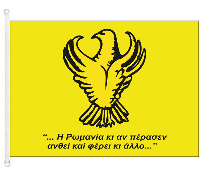 &Sigma;&eta;&mu;&alpha;ί&alpha; &Pi;&omicron;&nu;&tau;ί&omega;&nu; ( &Alpha; )