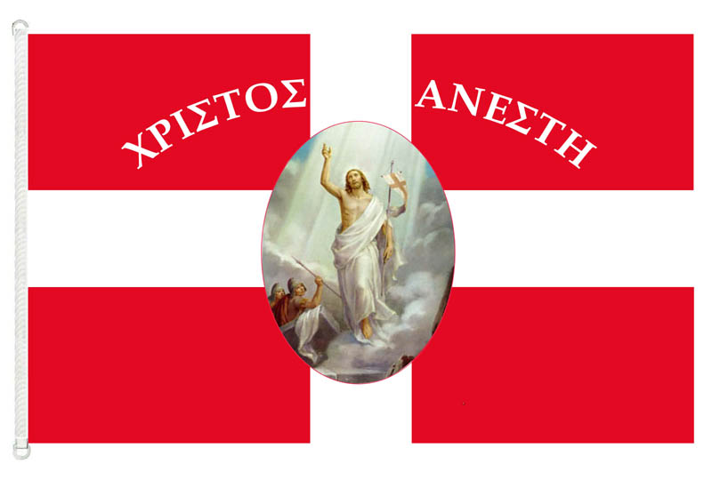 &Epsilon;&kappa;&kappa;&lambda;&eta;&sigma;&iota;&alpha;&sigma;&tau;&iota;&kappa;ή &Sigma;&eta;&mu;&alpha;ί&alpha; - &Sigma;&eta;&mu;&alpha;ί&alpha; &Alpha;&nu;&alpha;&sigma;&tau;ά&sigma;&epsilon;&omega;&sigmaf;