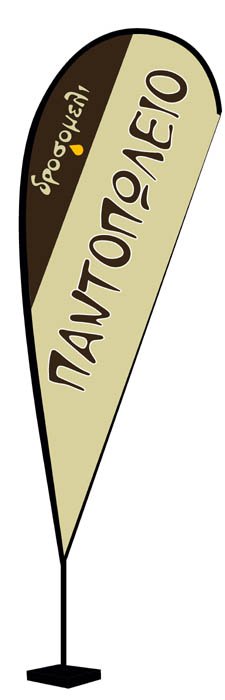 &Sigma;&eta;&mu;&alpha;&iota;ί&epsilon;&sigmaf; &Pi;&alpha;&rho;&alpha;&lambda;ί&alpha;&sigmaf; &Delta;ά&kappa;&rho;&upsilon; 01