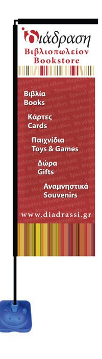 &Sigma;&eta;&mu;&alpha;&iota;έ&sigmaf; &Pi;ό&lambda;&eta;&sigmaf; 01