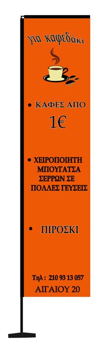 &Sigma;&eta;&mu;&alpha;&iota;έ&sigmaf; &Pi;ό&lambda;&eta;&sigmaf; 03